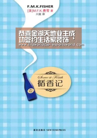 恭喜金湖天地业主成功签约生活家装饰‘世界杯体育平台’(图1) 世界杯体育平台