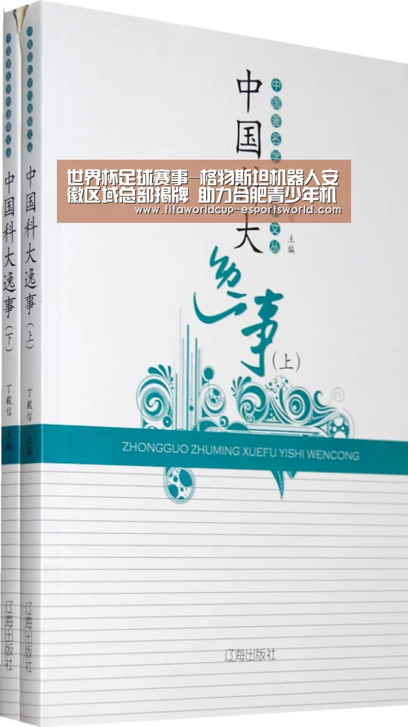 世界杯足球赛事-格物斯坦机器人安徽区域总部揭牌 助力合肥青少年机器人教育创新(图3) 世界杯体育平台
