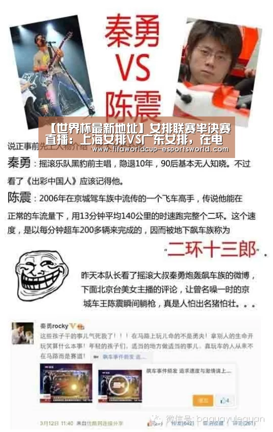 【世界杯最新地址】女排联赛半决赛直播:上海女排VS广东女排,在电视电脑手机这么看(图2) 世界杯足球赛事