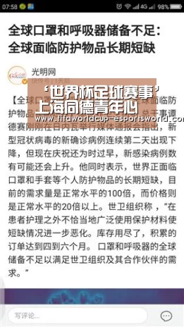 ‘世界杯足球赛事’上海同德青年心理咨询中心—拿什么爱你,我的孩子(图2) 世界杯电竞平台