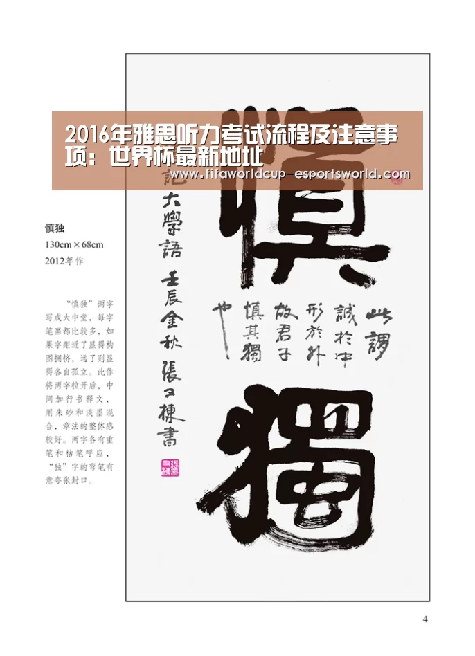 世界杯足球赛事