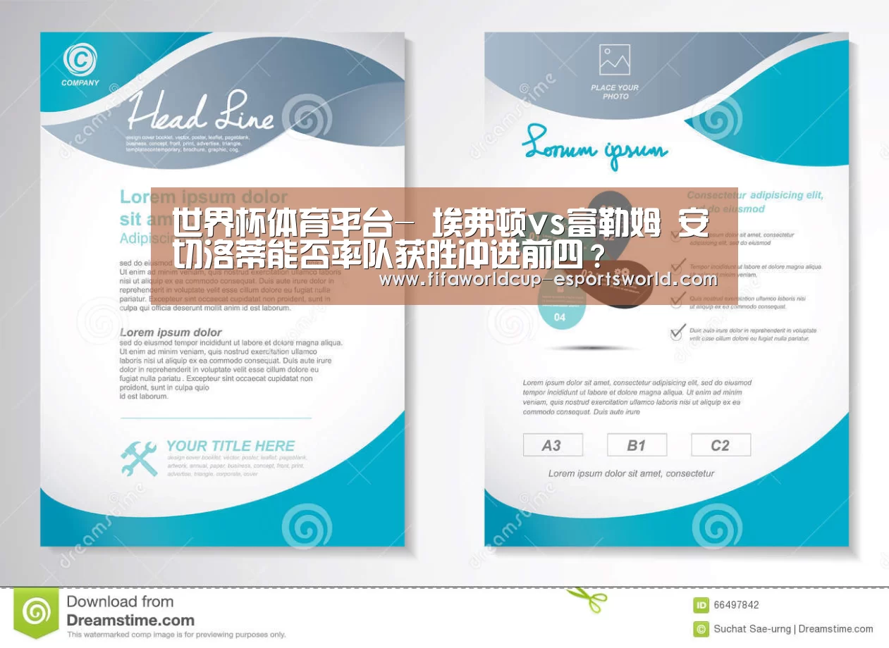 世界杯体育平台-
埃弗顿vs富勒姆 安切洛蒂能否率队获胜冲进前四?(图2) 世界杯体育平台