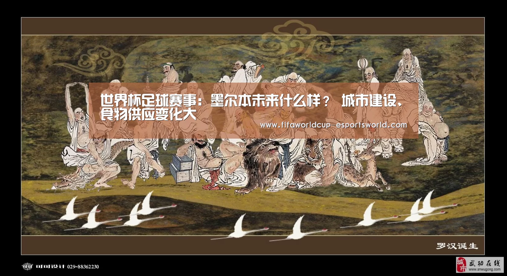 世界杯最新地址