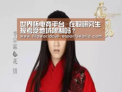 世界杯最新地址